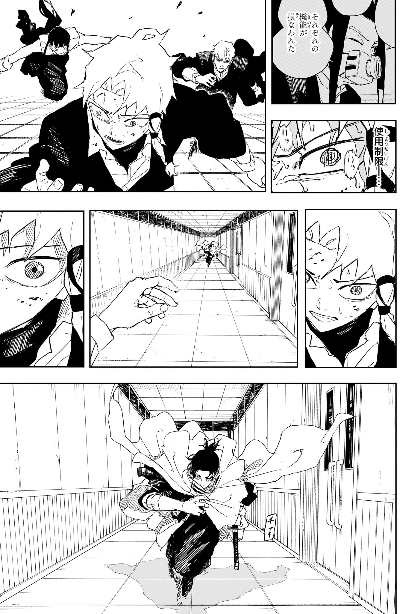 カグラバチ - raw - 81話 - https://jpoo.alammanga.com/JPOO/06020352/zqz0is5hjh4.jpg