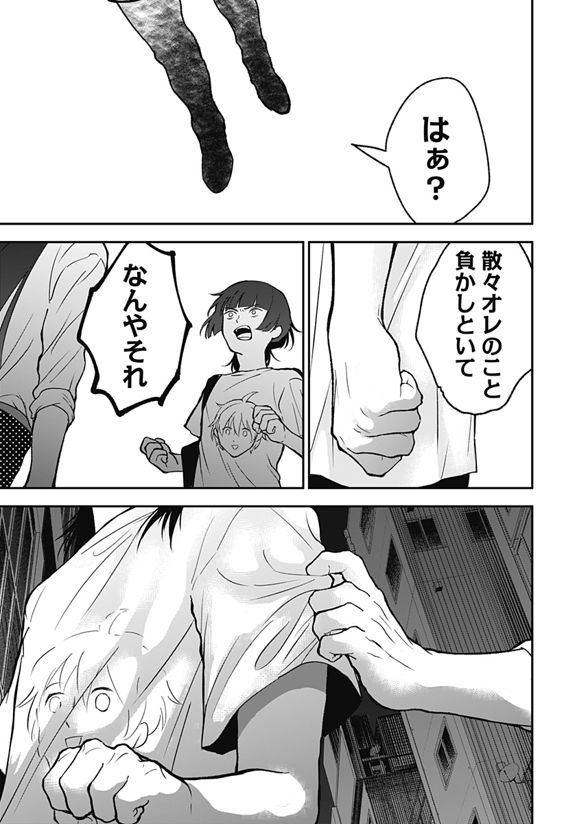 目の前の神様 - raw - 32話 - https://jpoo.alammanga.com/JPOO/06020354/2waklwbpkdw.jpg