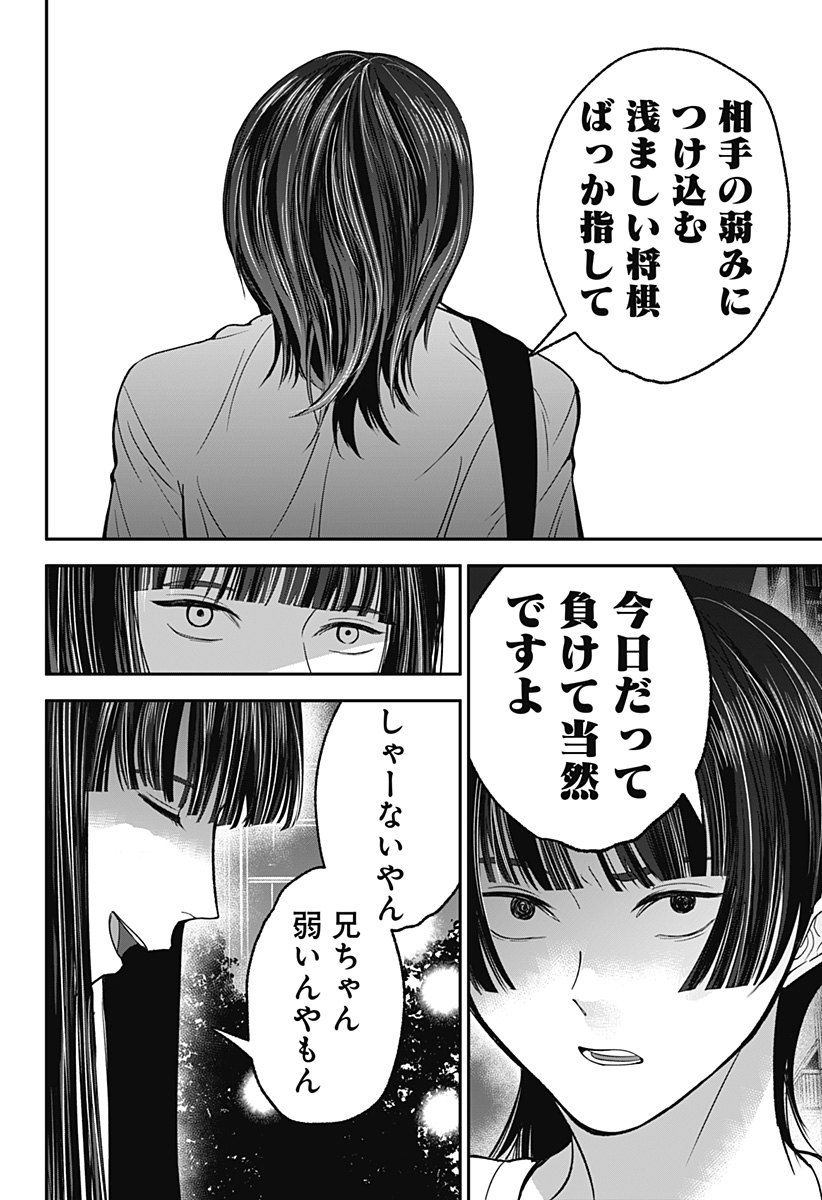 目の前の神様 - raw - 32話 - https://jpoo.alammanga.com/JPOO/06020354/5vxmvbqu1wr.jpg