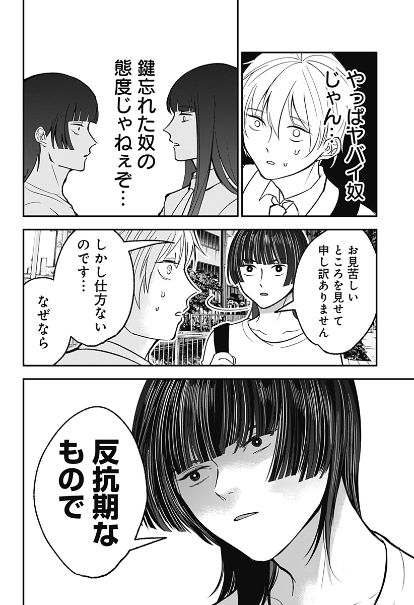 目の前の神様 - raw - 32話 - https://jpoo.alammanga.com/JPOO/06020354/ap23gugx1zb.jpg