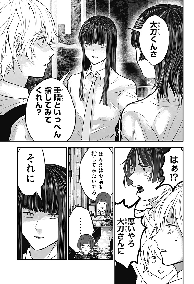 目の前の神様 - raw - 32話 - https://jpoo.alammanga.com/JPOO/06020354/dcle10ajhpl.jpg