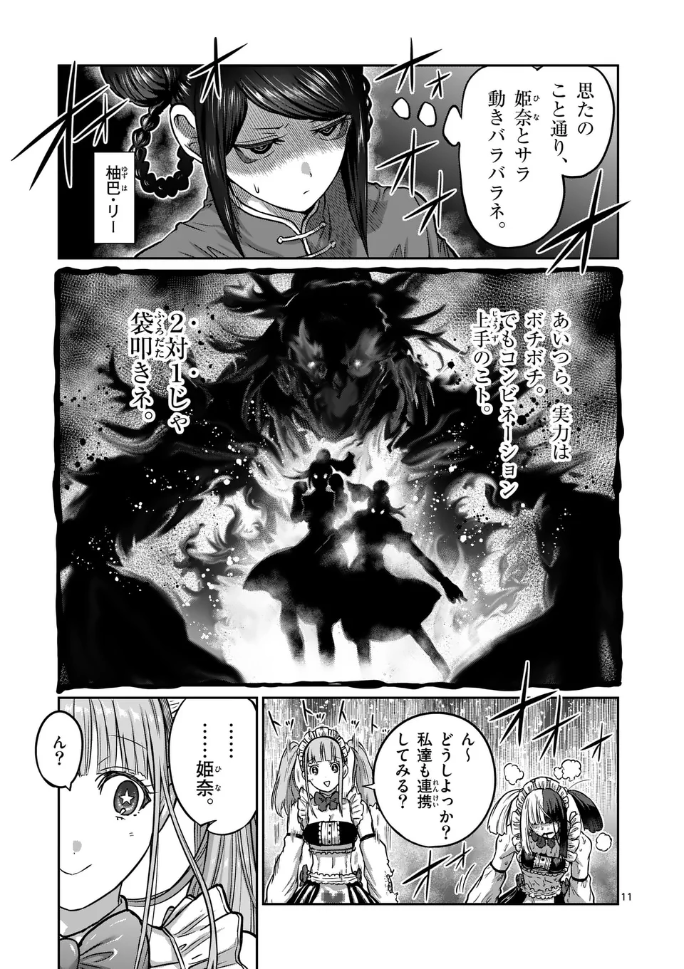 11