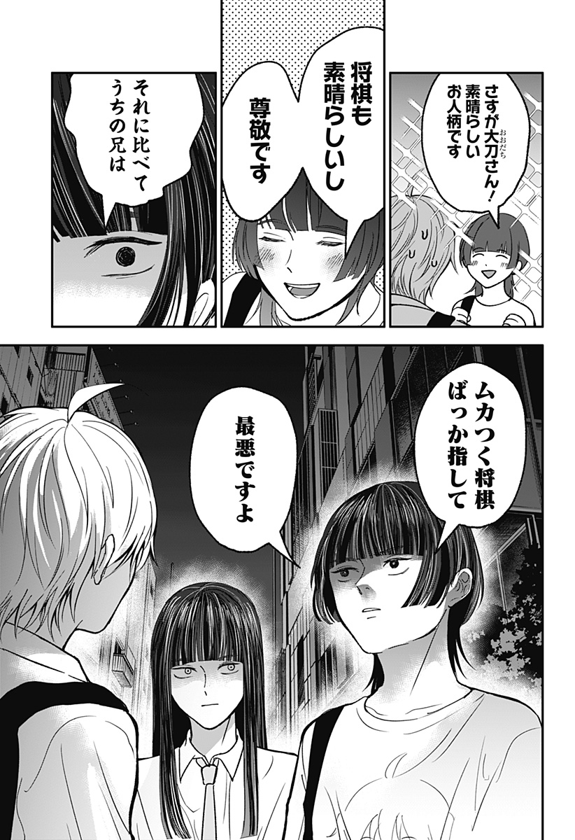 目の前の神様 - raw - 32話 - https://jpoo.alammanga.com/JPOO/06020354/lzkxv4sb3xy.jpg