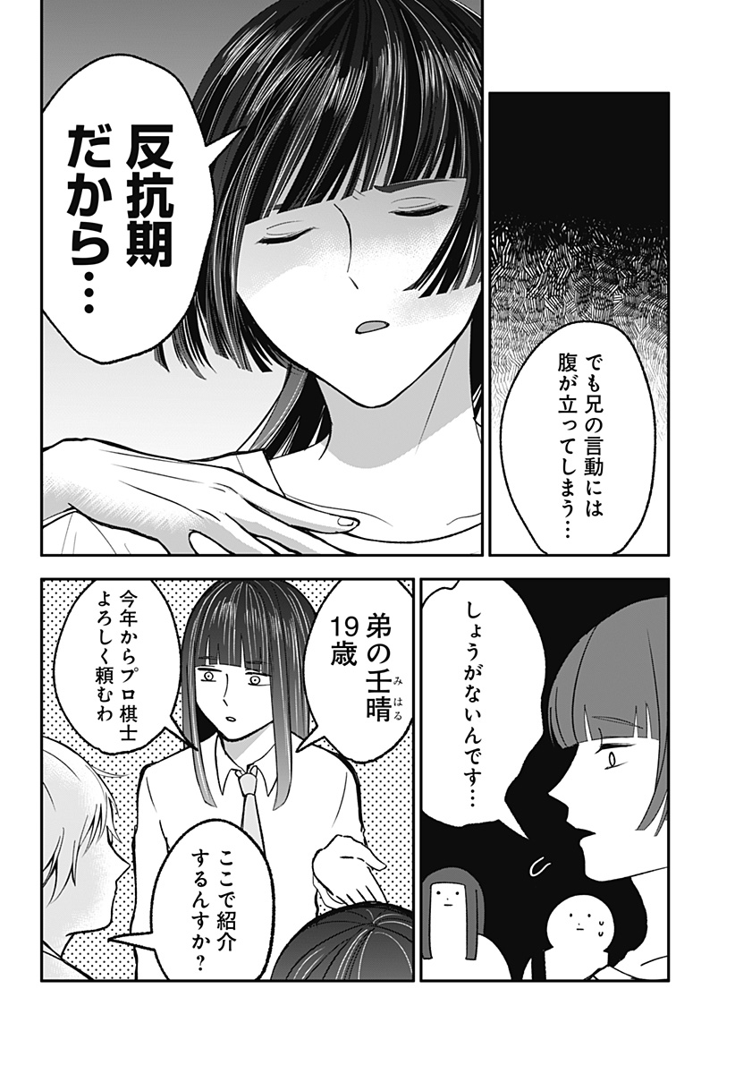 目の前の神様 - raw - 32話 - https://jpoo.alammanga.com/JPOO/06020354/mafi1kxv5z0.jpg