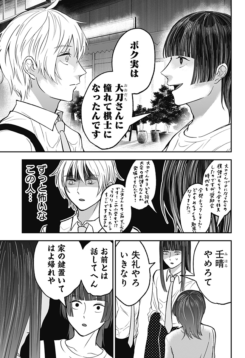 目の前の神様 - raw - 32話 - https://jpoo.alammanga.com/JPOO/06020354/no3wpxcluky.jpg