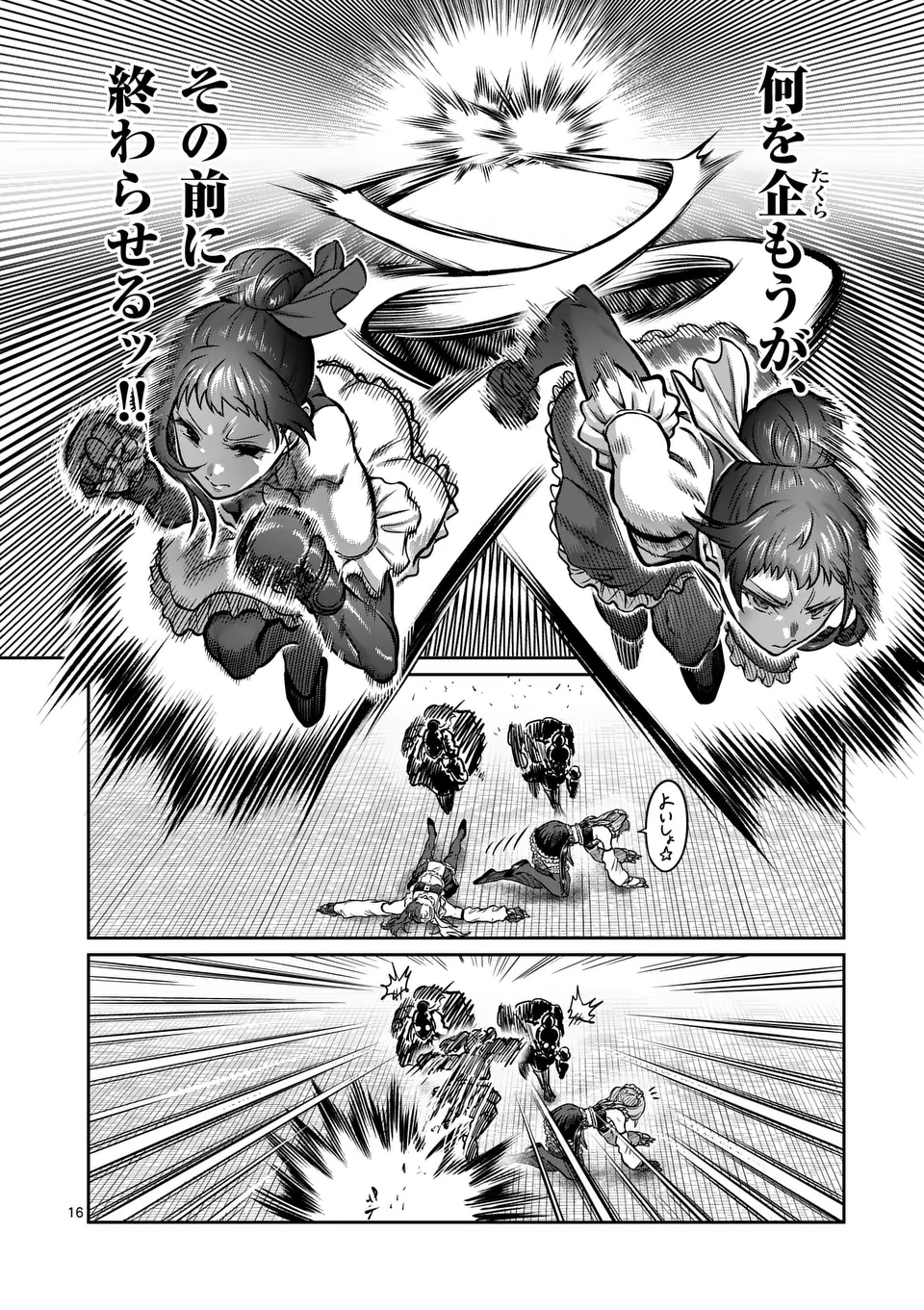 16