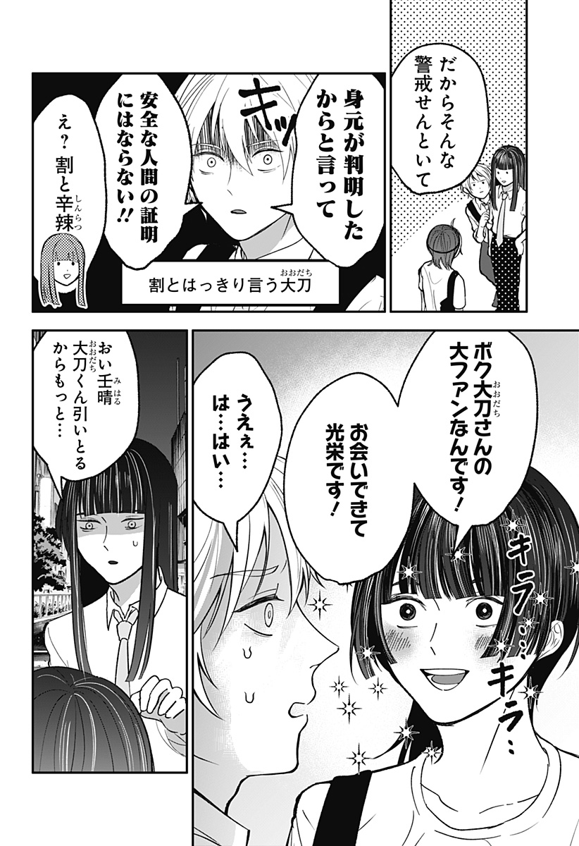 目の前の神様 - raw - 32話 - https://jpoo.alammanga.com/JPOO/06020354/xwa1h453kvd.jpg