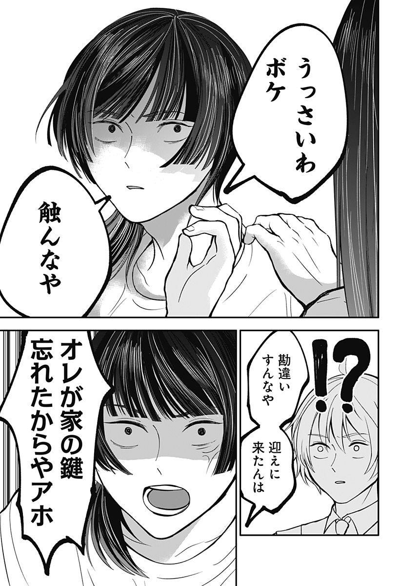 目の前の神様 - raw - 32話 - https://jpoo.alammanga.com/JPOO/06020354/ys3wwpedwx1.jpg