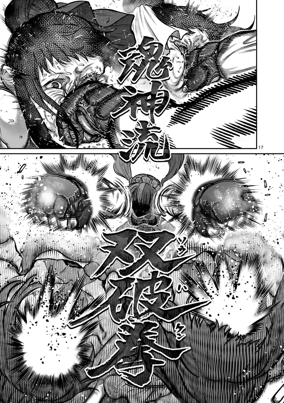 17