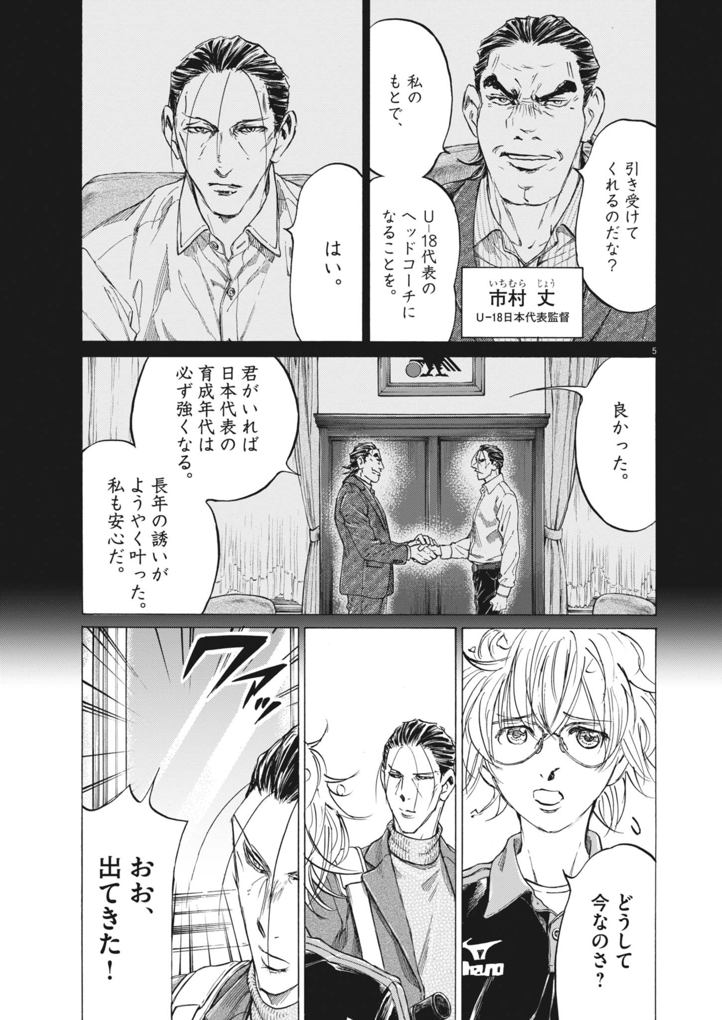 アオアシ - raw - 408話 - https://jpoo.alammanga.com/JPOO/06022001/2ju5pmqadba.jpg