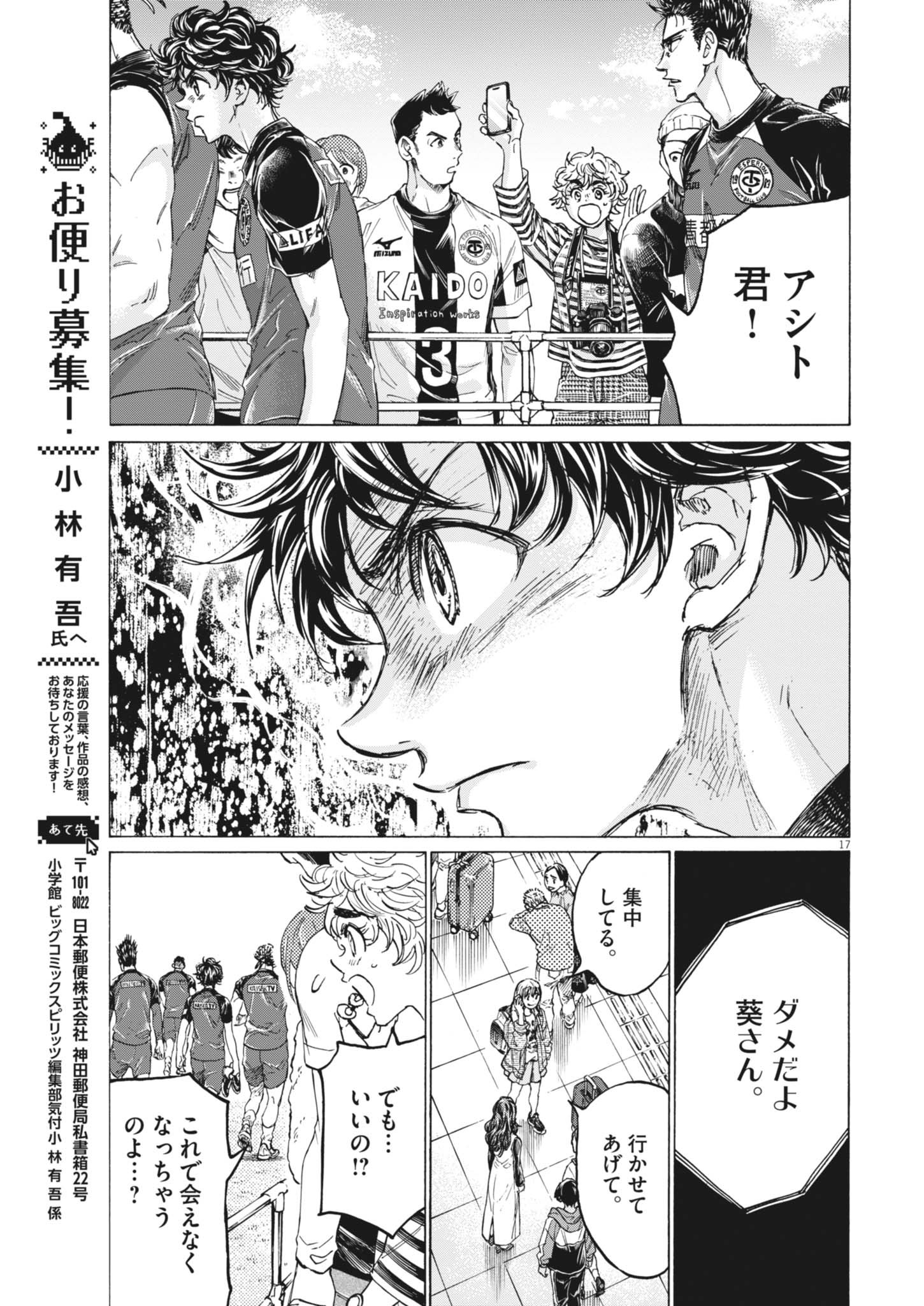 アオアシ - raw - 408話 - https://jpoo.alammanga.com/JPOO/06022001/4c0p14rr4dr.jpg