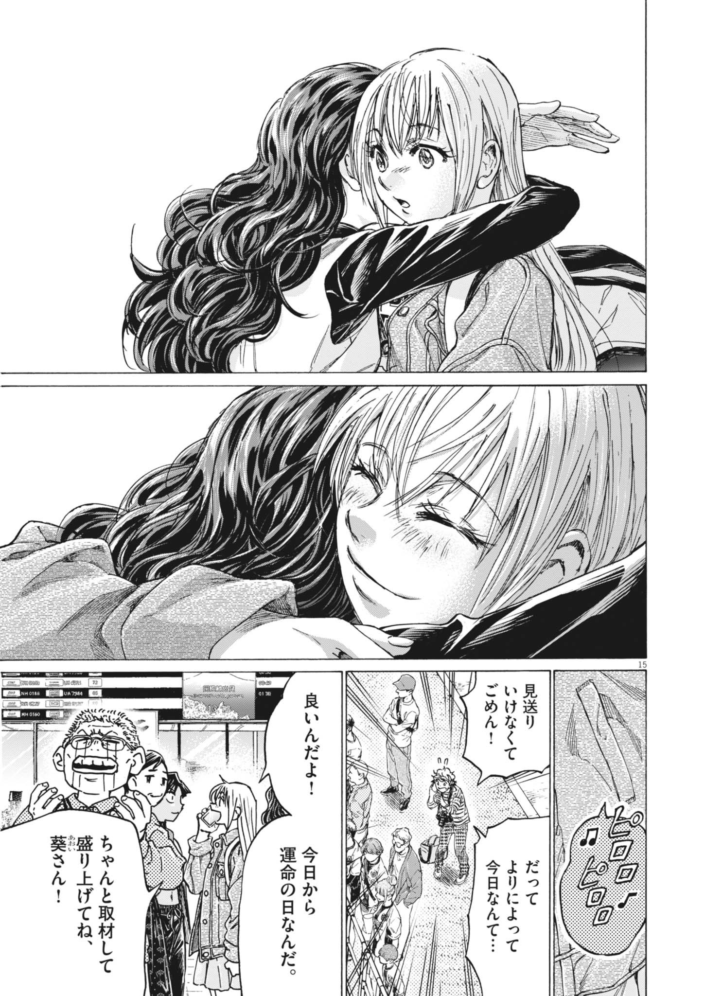 アオアシ - raw - 408話 - https://jpoo.alammanga.com/JPOO/06022001/5rjosdszayn.jpg