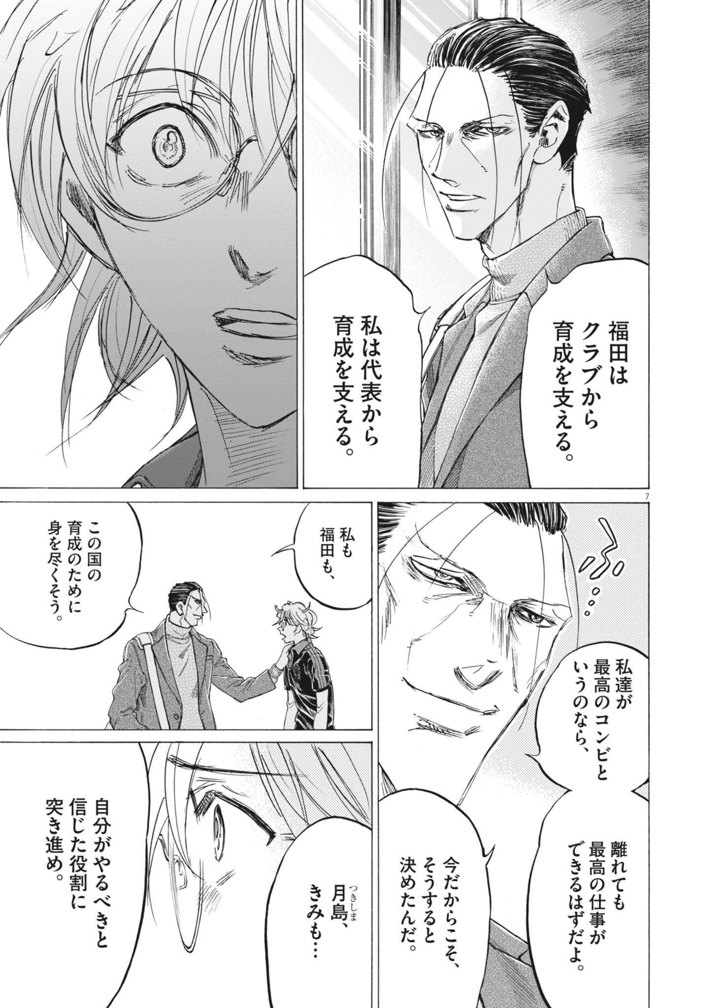 アオアシ - raw - 408話 - https://jpoo.alammanga.com/JPOO/06022001/jktgdypx2yh.jpg