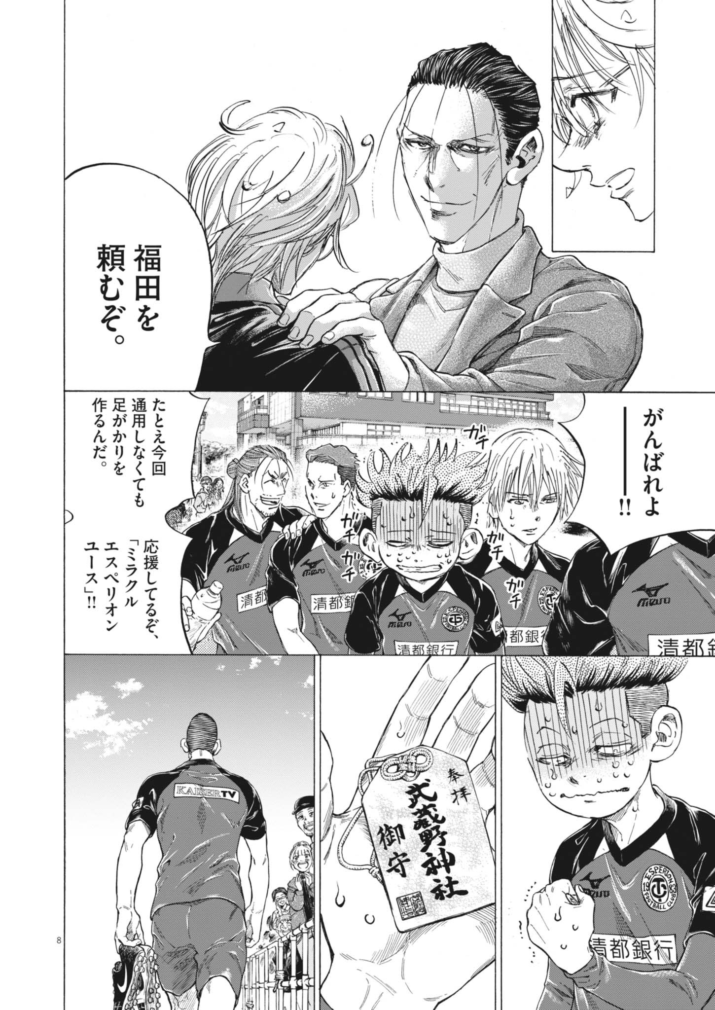 アオアシ - raw - 408話 - https://jpoo.alammanga.com/JPOO/06022001/wcvmmrzoz5k.jpg