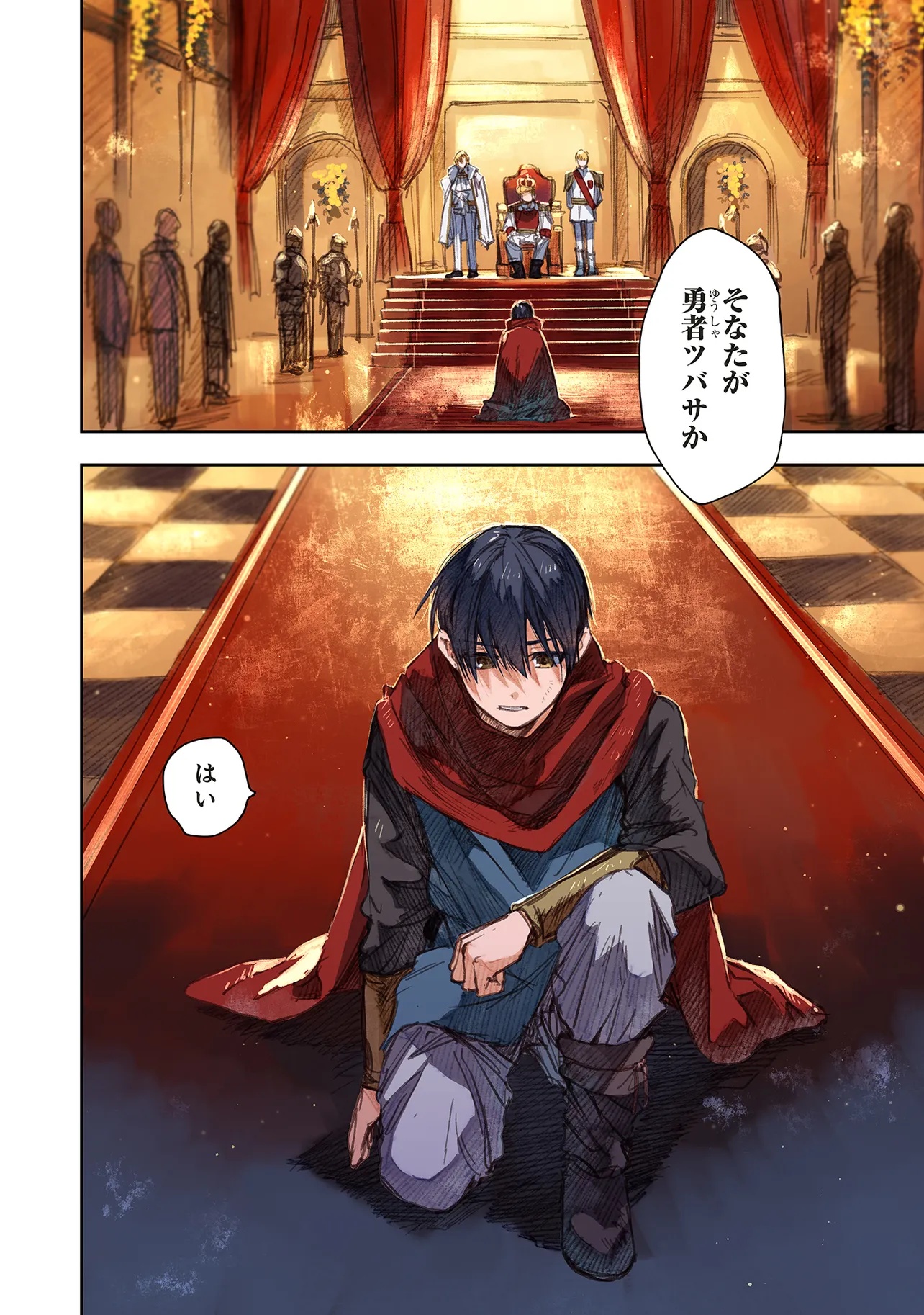 この世界の攻略本を拾ってしまいました 14.1話 - Page 2