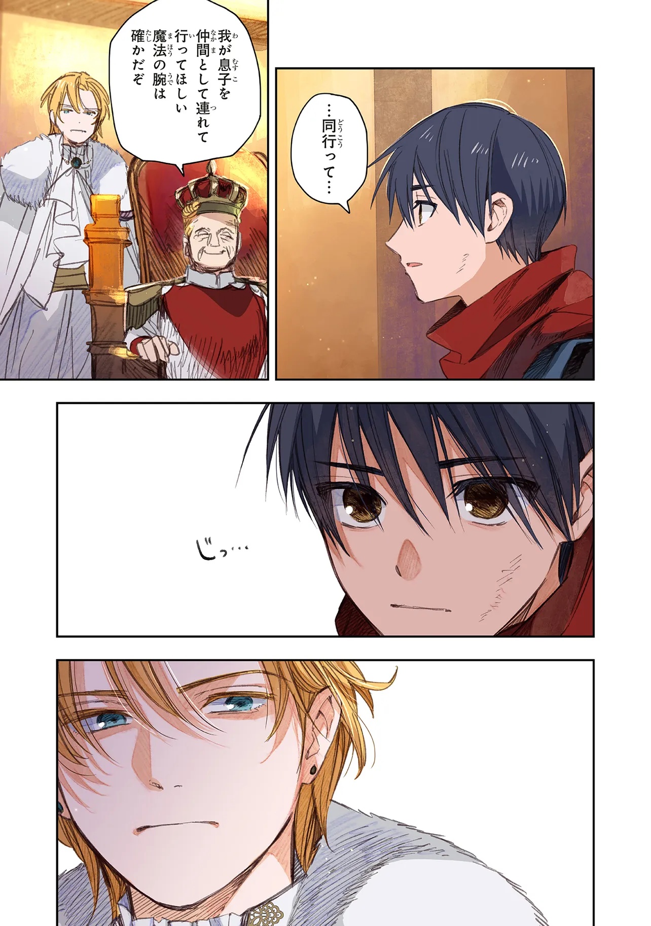 この世界の攻略本を拾ってしまいました 14.1話 - Page 7