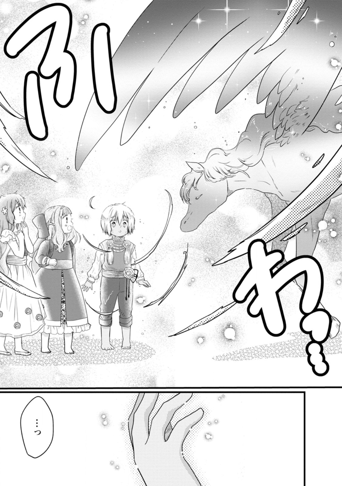 異世界でもふもふなでなでするためにがんばってます。 68.2話 - Page 6