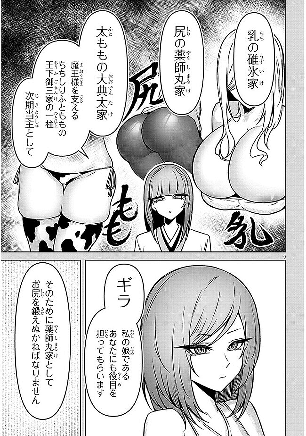 天獄で悪魔がボクを魅惑する - raw - 19話 - https://jpoo.alammanga.com/JPOO/06032143/1es1m0dmf1c.png
