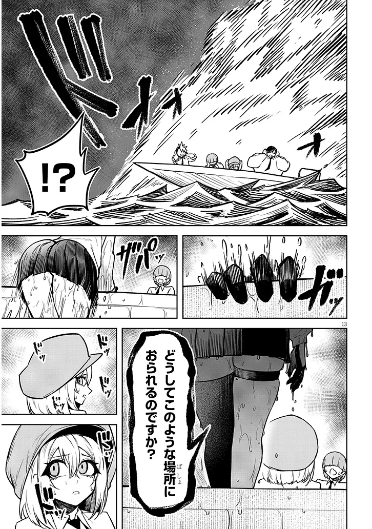 天獄で悪魔がボクを魅惑する - raw - 21話 - https://jpoo.alammanga.com/JPOO/06032143/1fvtddff2qs.png