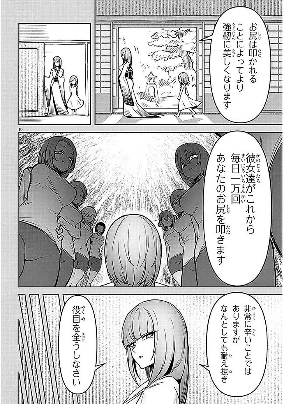 天獄で悪魔がボクを魅惑する - raw - 19話 - https://jpoo.alammanga.com/JPOO/06032143/1mvwvuoxzsq.png