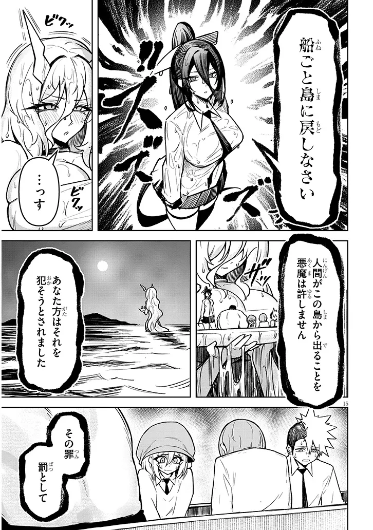 天獄で悪魔がボクを魅惑する - raw - 21話 - https://jpoo.alammanga.com/JPOO/06032143/23ccminn5g3.png