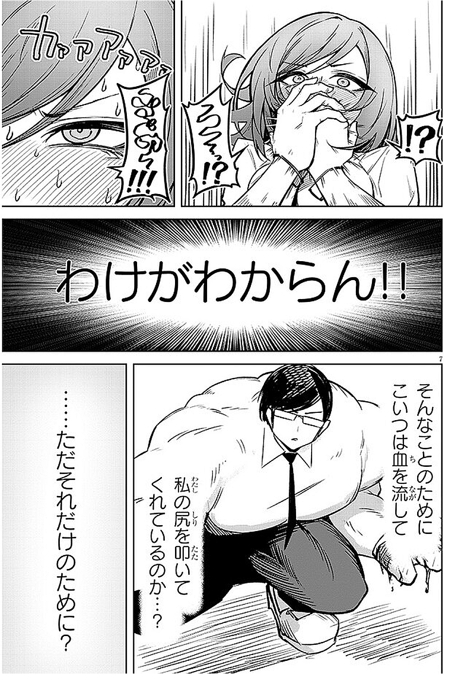 天獄で悪魔がボクを魅惑する - raw - 20話 - https://jpoo.alammanga.com/JPOO/06032143/25yvobogk34.png