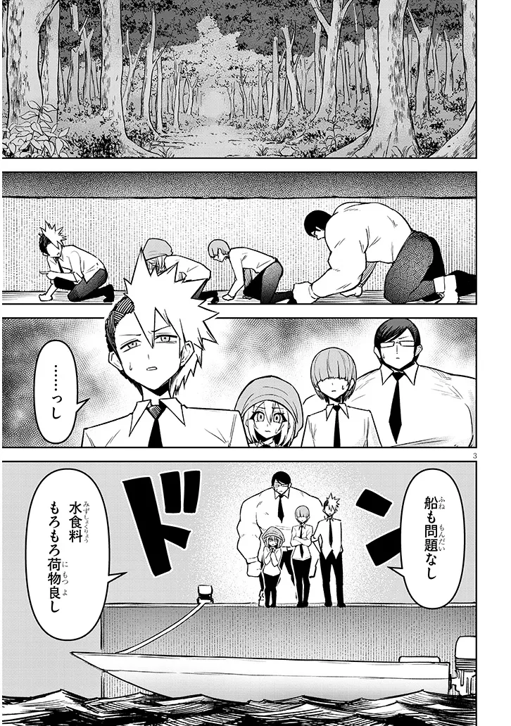 天獄で悪魔がボクを魅惑する - raw - 21話 - https://jpoo.alammanga.com/JPOO/06032143/2dc5coz4ey4.png