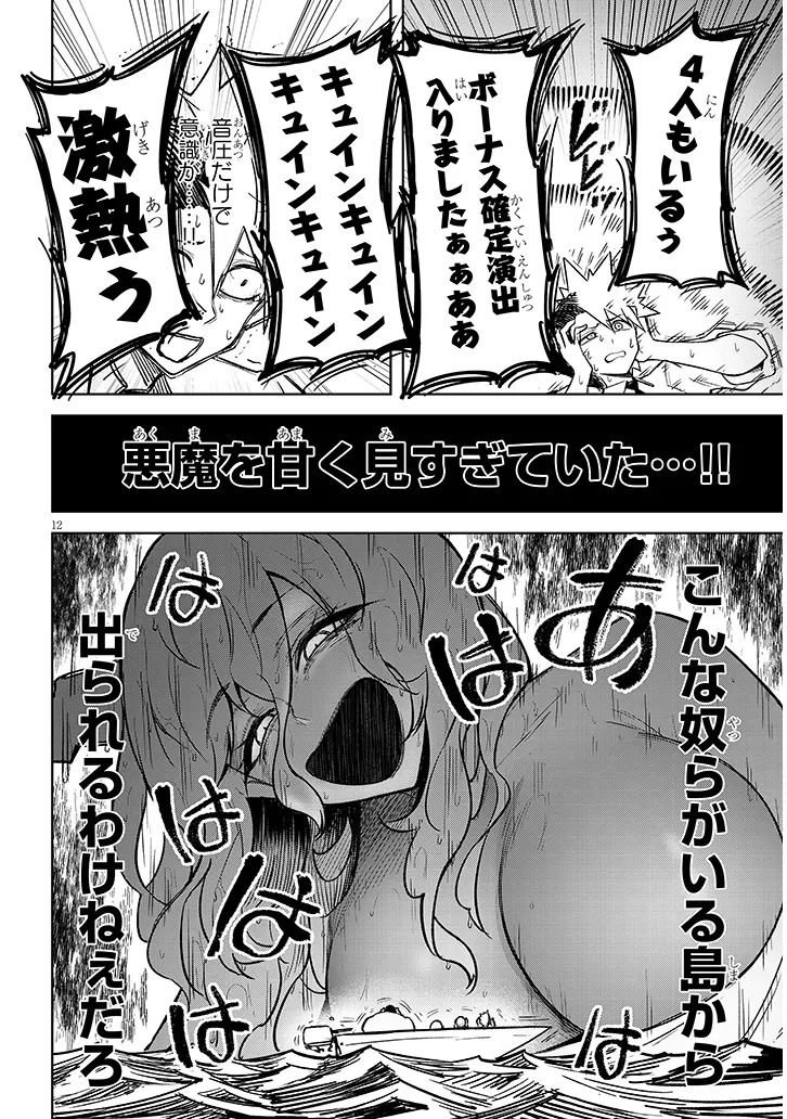 天獄で悪魔がボクを魅惑する - raw - 21話 - https://jpoo.alammanga.com/JPOO/06032143/2o2a4ay453e.png
