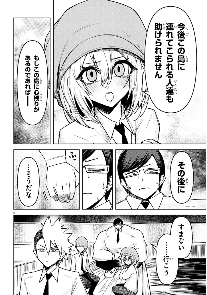 天獄で悪魔がボクを魅惑する - raw - 21話 - https://jpoo.alammanga.com/JPOO/06032143/3mustfyyrut.png