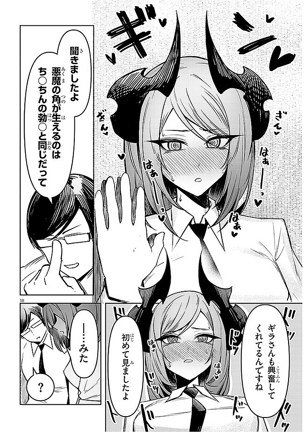 天獄で悪魔がボクを魅惑する - raw - 20話 - https://jpoo.alammanga.com/JPOO/06032143/5el2rtniwwa.png