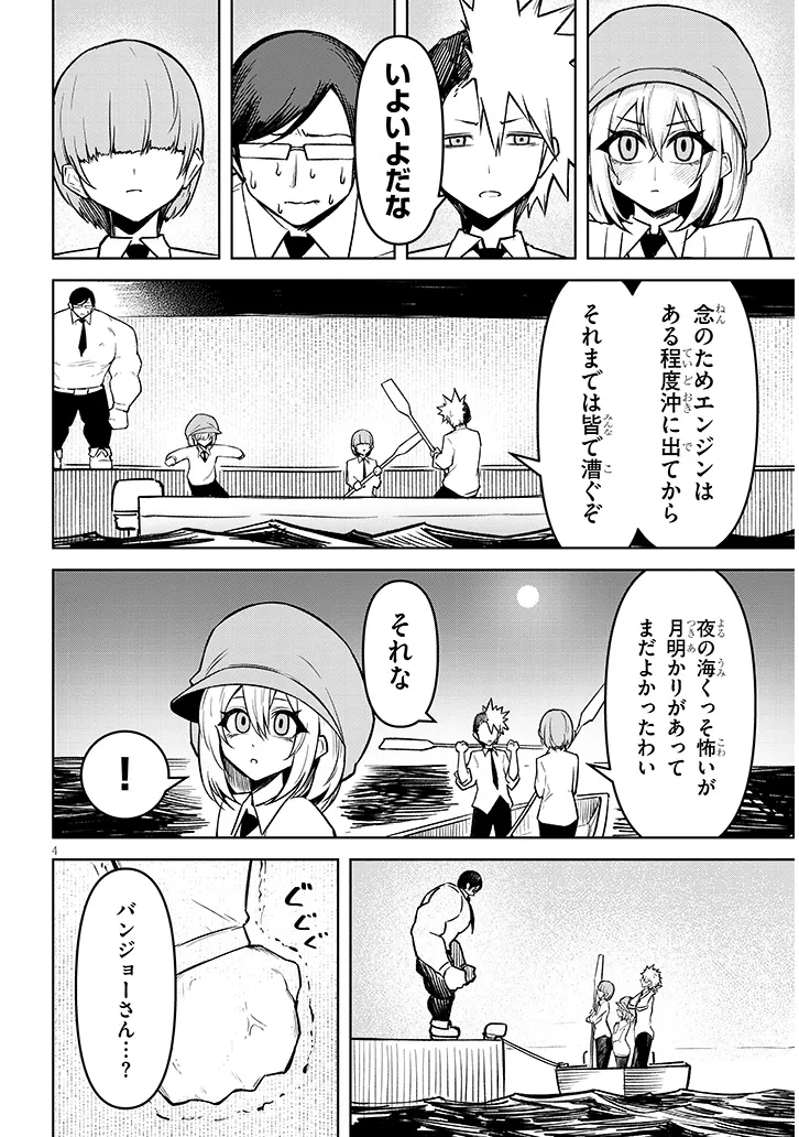 天獄で悪魔がボクを魅惑する - raw - 21話 - https://jpoo.alammanga.com/JPOO/06032143/5is2mumbtwg.png