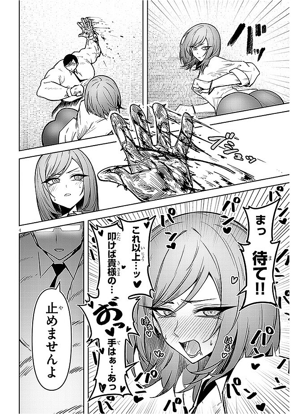 天獄で悪魔がボクを魅惑する - raw - 20話 - https://jpoo.alammanga.com/JPOO/06032143/5owk1zcvluh.png
