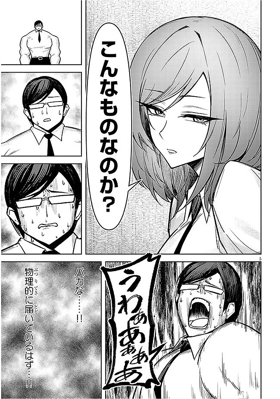 天獄で悪魔がボクを魅惑する - raw - 19話 - https://jpoo.alammanga.com/JPOO/06032143/5vjyczjlncp.png