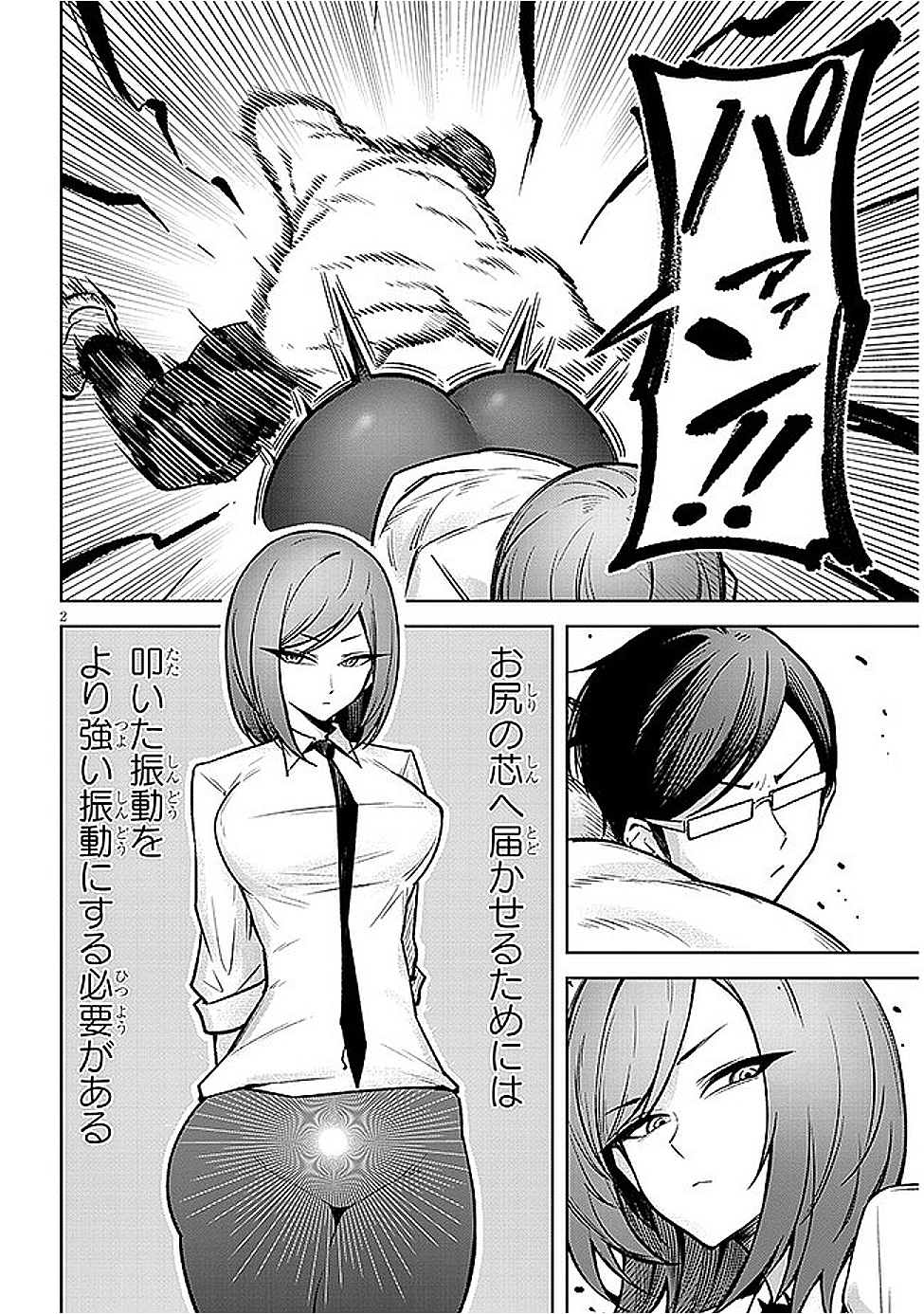 天獄で悪魔がボクを魅惑する - raw - 19話 - https://jpoo.alammanga.com/JPOO/06032143/c1vwyouobdo.png