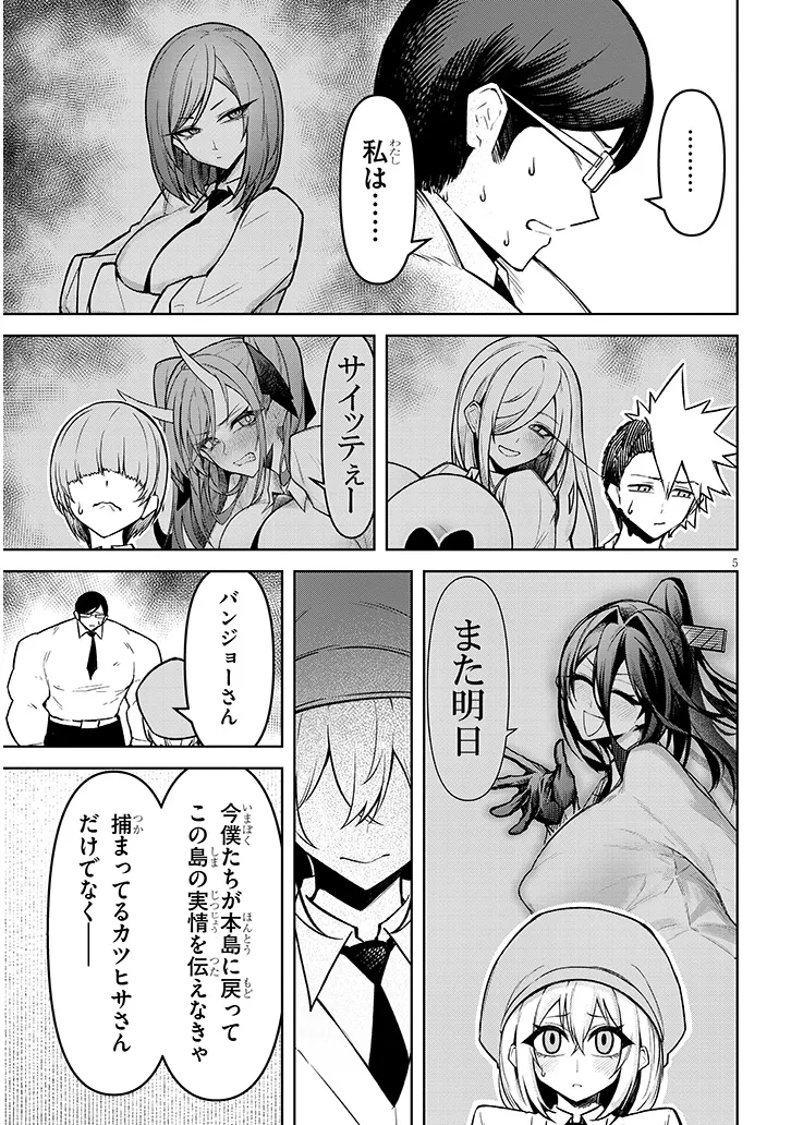 天獄で悪魔がボクを魅惑する - raw - 21話 - https://jpoo.alammanga.com/JPOO/06032143/c5uvwr5fqth.png
