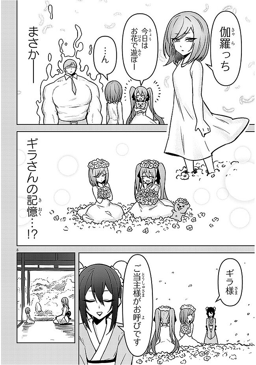 天獄で悪魔がボクを魅惑する - raw - 19話 - https://jpoo.alammanga.com/JPOO/06032143/cwp1lx1wgbj.png