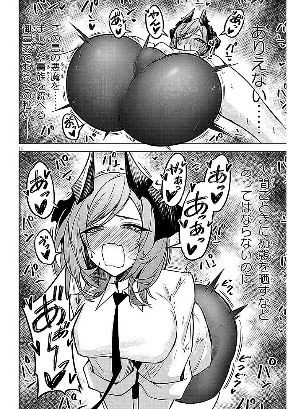 天獄で悪魔がボクを魅惑する - raw - 20話 - https://jpoo.alammanga.com/JPOO/06032143/dain3txke2v.png
