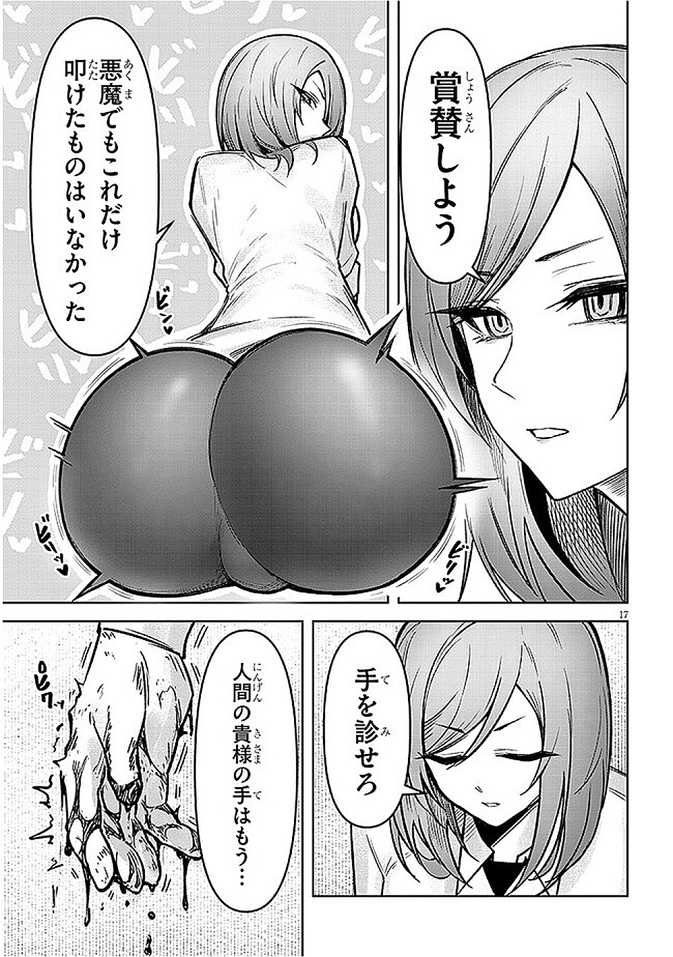 天獄で悪魔がボクを魅惑する - raw - 19話 - https://jpoo.alammanga.com/JPOO/06032143/g3pubgz2zzk.png
