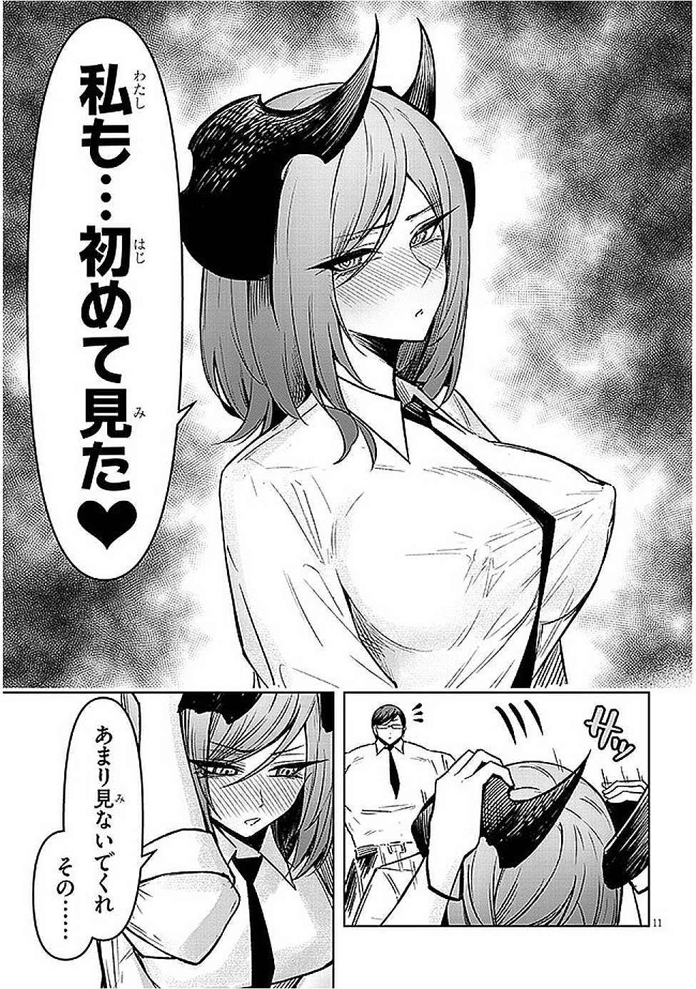 天獄で悪魔がボクを魅惑する - raw - 20話 - https://jpoo.alammanga.com/JPOO/06032143/jbyblzqpbcn.png