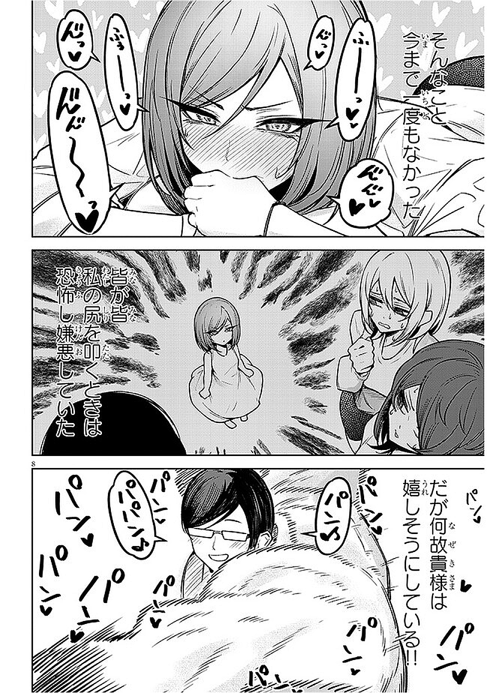 天獄で悪魔がボクを魅惑する - raw - 20話 - https://jpoo.alammanga.com/JPOO/06032143/kzk3b0e2hjw.png