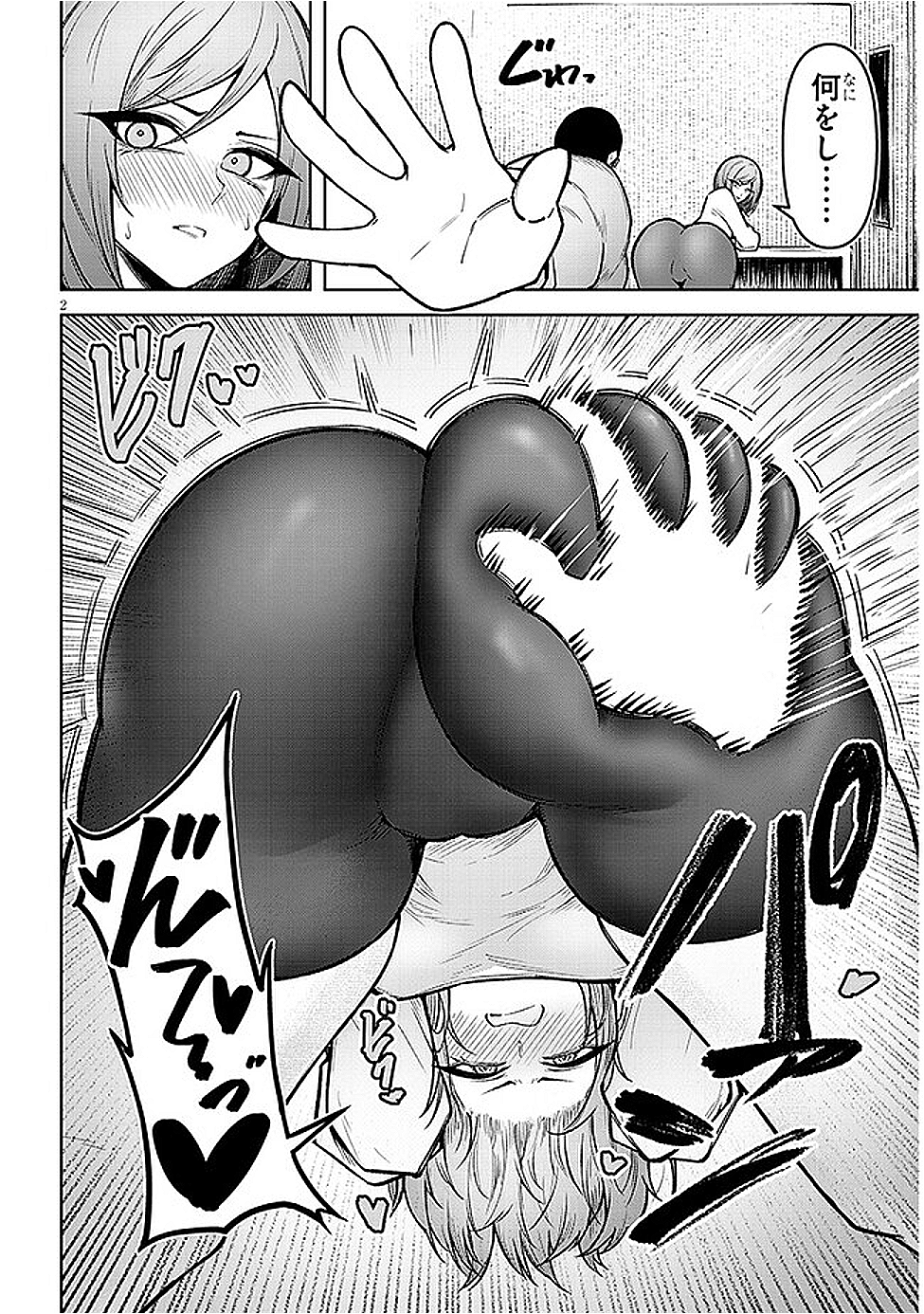 天獄で悪魔がボクを魅惑する - raw - 20話 - https://jpoo.alammanga.com/JPOO/06032143/lgpym5dqbyb.png