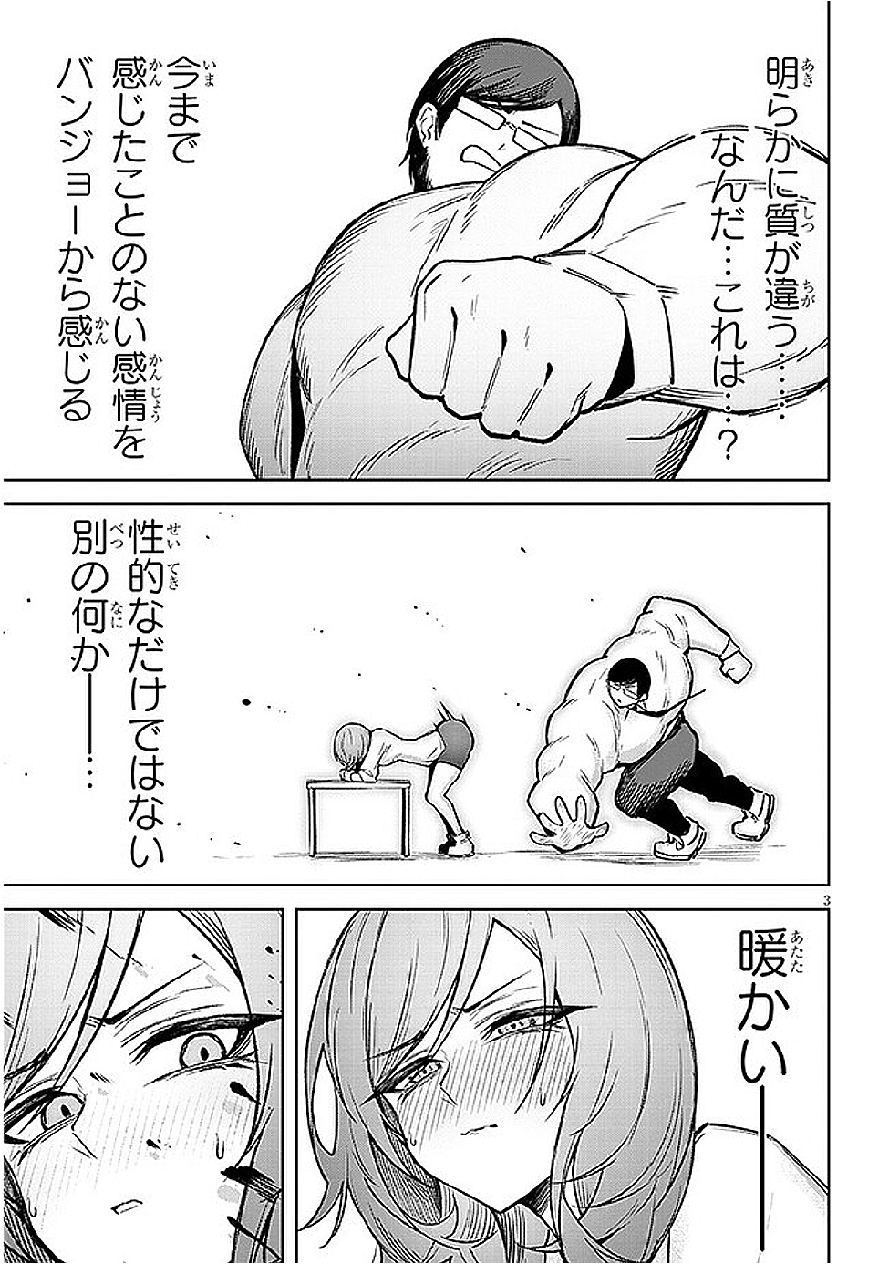 天獄で悪魔がボクを魅惑する - raw - 20話 - https://jpoo.alammanga.com/JPOO/06032143/ompgymbhj45.png