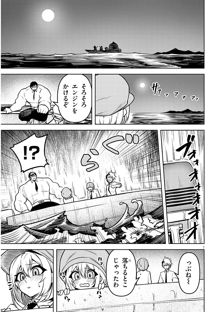 天獄で悪魔がボクを魅惑する - raw - 21話 - https://jpoo.alammanga.com/JPOO/06032143/oou3nuhq03l.png