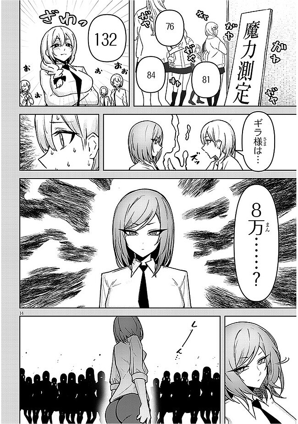 天獄で悪魔がボクを魅惑する - raw - 19話 - https://jpoo.alammanga.com/JPOO/06032143/prkgpxyvdmk.png