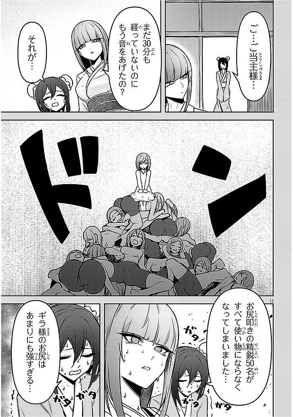 天獄で悪魔がボクを魅惑する - raw - 19話 - https://jpoo.alammanga.com/JPOO/06032143/q3hgwk3mbhy.png