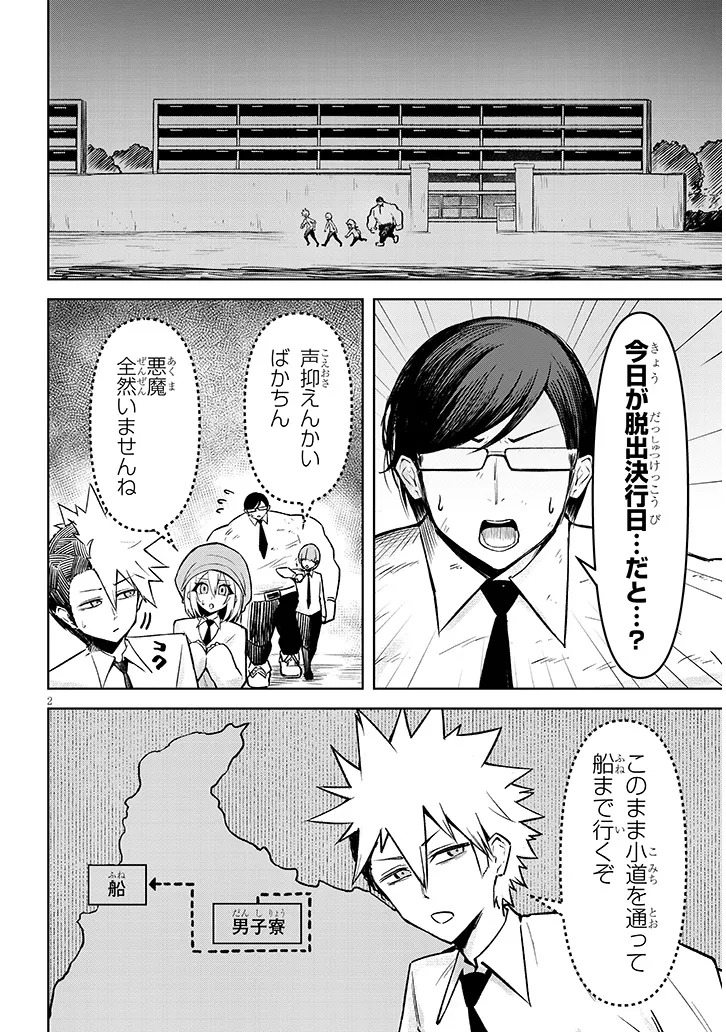天獄で悪魔がボクを魅惑する - raw - 21話 - https://jpoo.alammanga.com/JPOO/06032143/see4jcryqbx.png