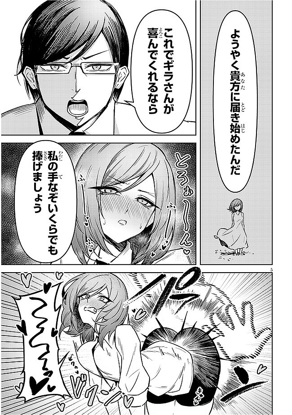 天獄で悪魔がボクを魅惑する - raw - 20話 - https://jpoo.alammanga.com/JPOO/06032143/sgecjeb4kkr.png