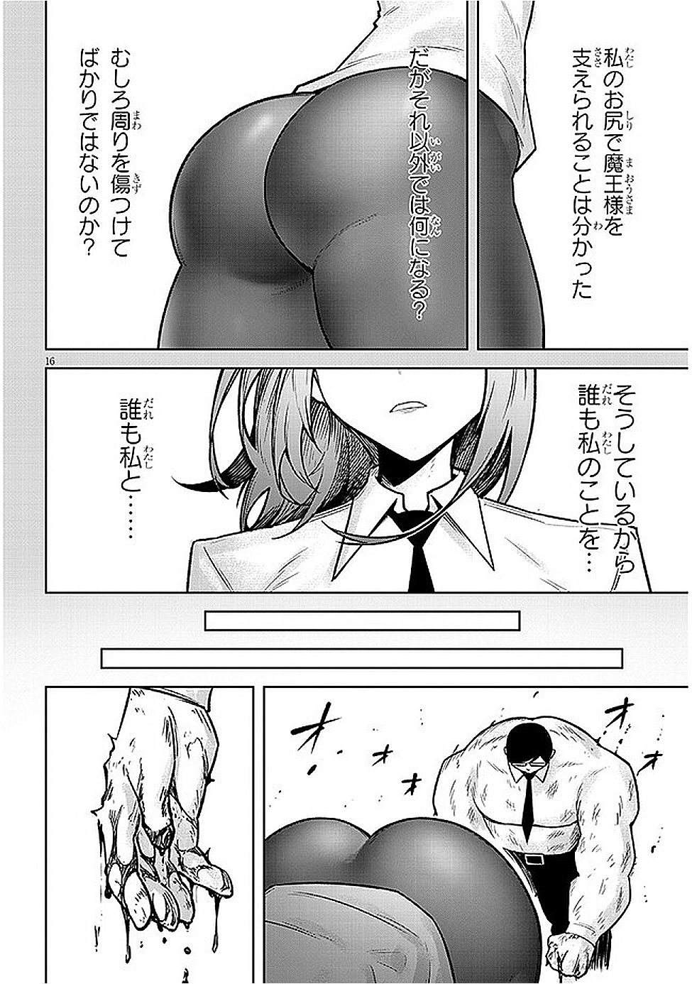 天獄で悪魔がボクを魅惑する - raw - 19話 - https://jpoo.alammanga.com/JPOO/06032143/t3nyg4tnidi.png