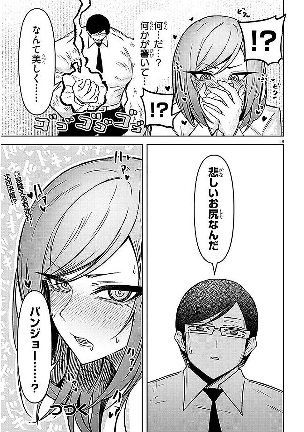 天獄で悪魔がボクを魅惑する - raw - 19話 - https://jpoo.alammanga.com/JPOO/06032143/tcrpxmb5pr3.png