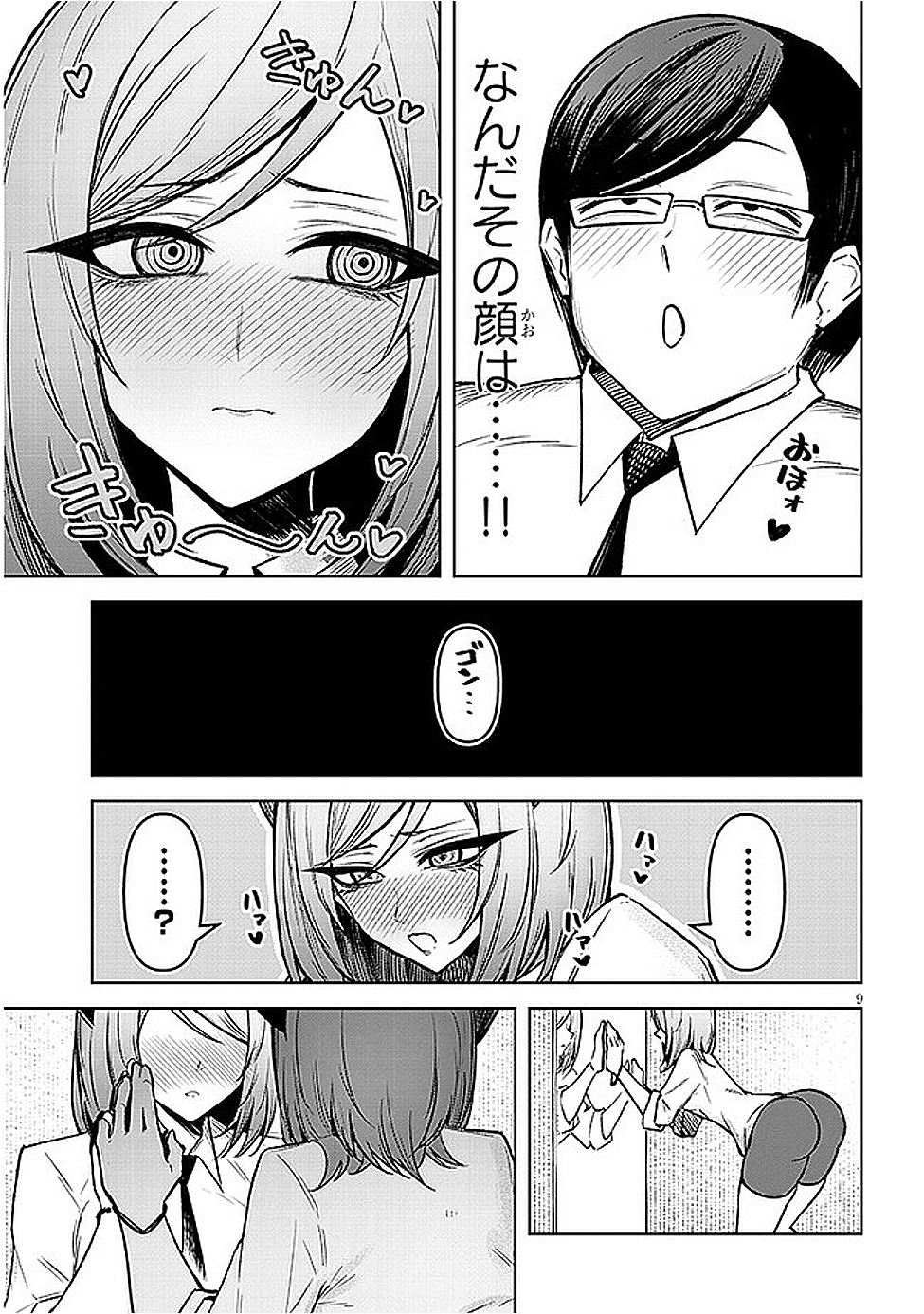 天獄で悪魔がボクを魅惑する - raw - 20話 - https://jpoo.alammanga.com/JPOO/06032143/tqm2ah0wu2x.png